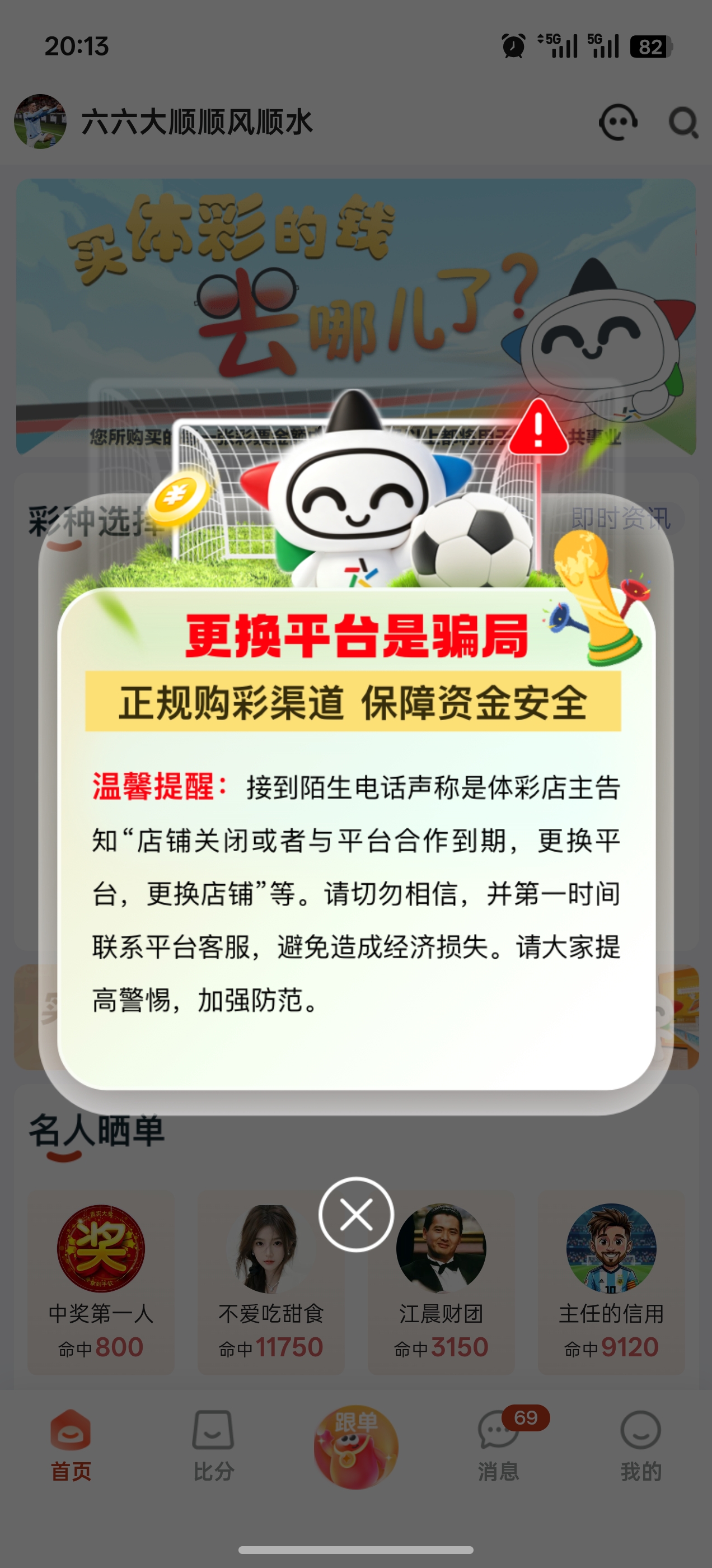 米淘店铺界面1