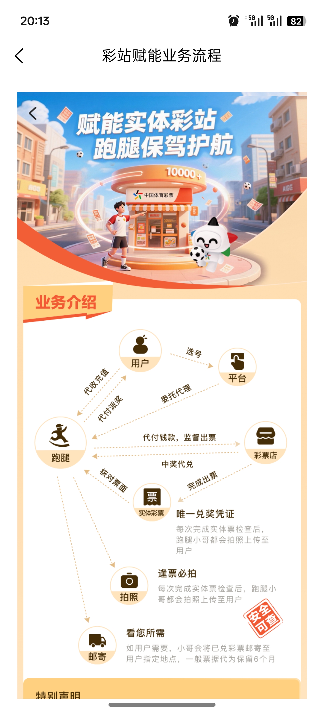 米淘店铺界面2