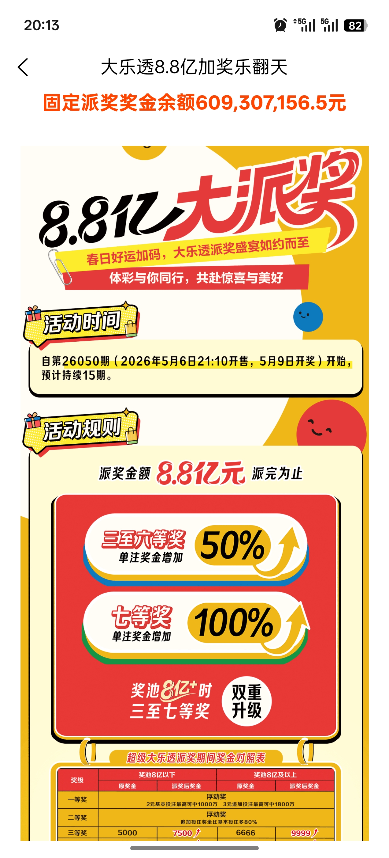 米淘店铺界面3
