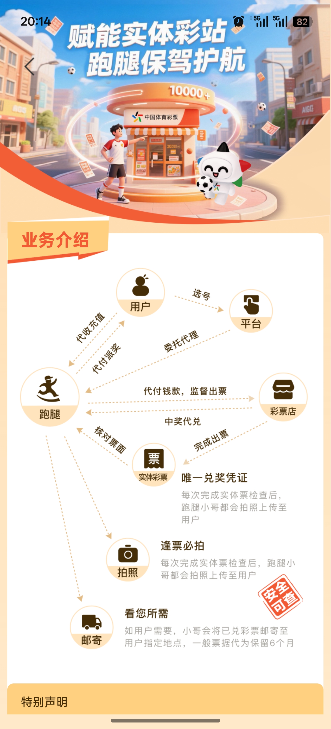 米淘店铺界面4