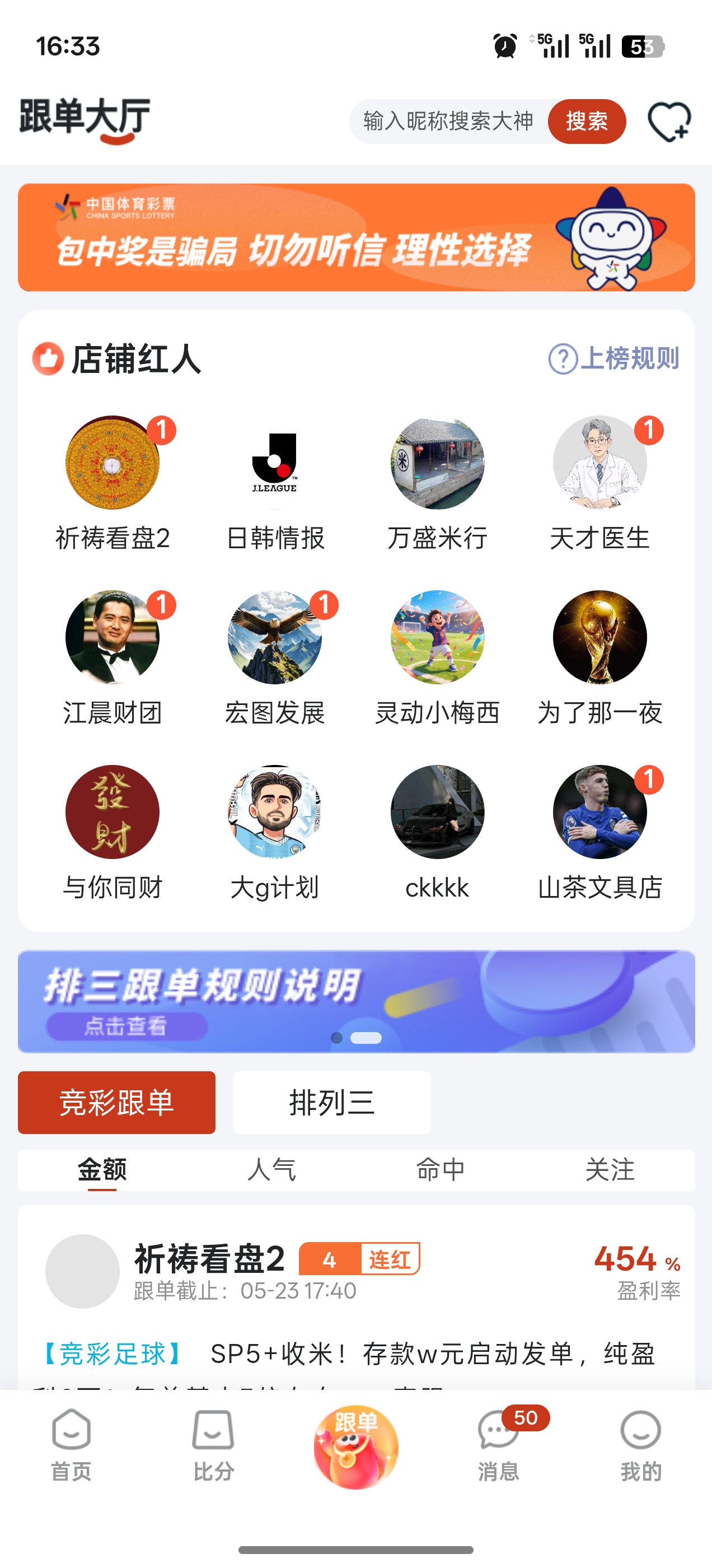米淘店铺界面6